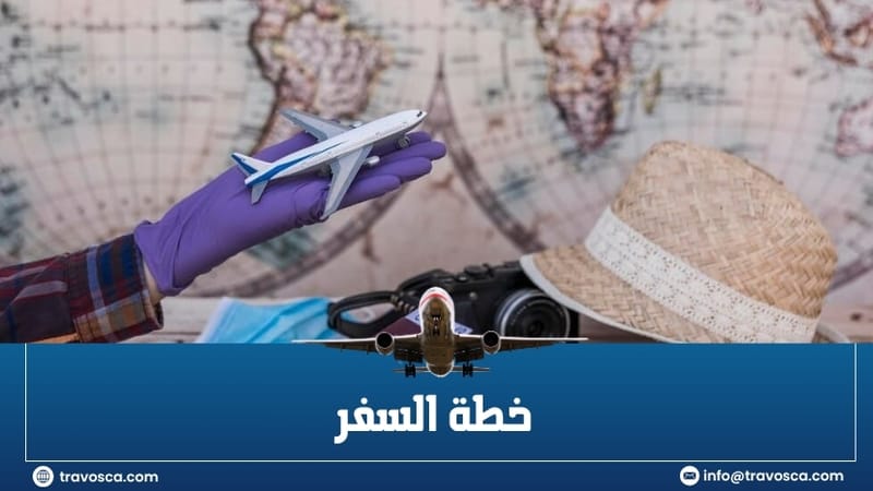 خطط لرحلتك القادمة مع Travosca: اجعل تجربة السفر أكثر سهولة وتنظيمًا!