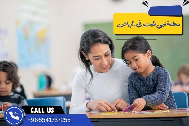 اختيار المدرسة الخصوصية في الرياض: خطوة أساسية للتميز الأكاديمي