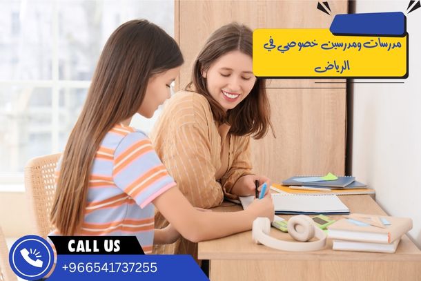 أهمية معلمة اللغة الإنجليزية في الرياض: كيف يمكن لها أن تحدث فارقًا في تعليم الطلاب؟