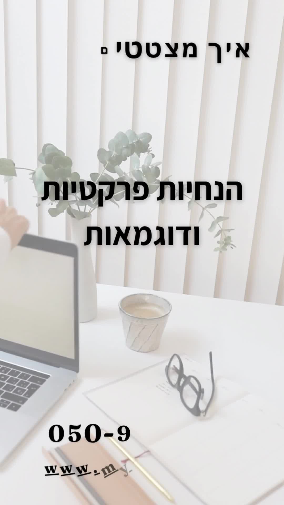 איך מצטטים ספר בעברית (APA) | מדריך פרקטי וליווי אקדמי