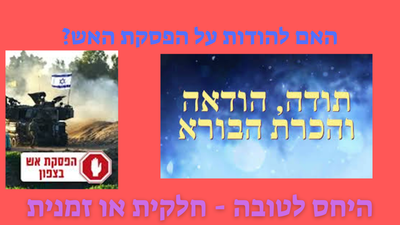 חומר על חברת יישוב ארץ ישראל