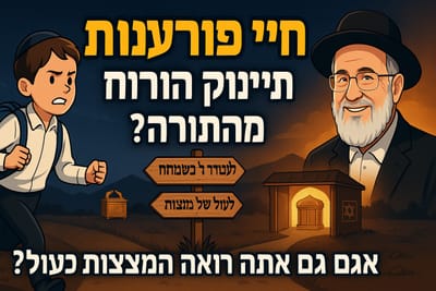 **"למה בלי תורה אין עולם הבא? חידוש מזעזע מהגמרא על כל המצוות"**