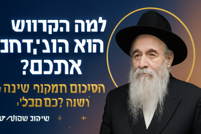 1. ⭐⭐⭐⭐⭐ "למה הקדוש ברוך הוא מפיל אתכם דווקא כשאתם מתחילים להצליח?"