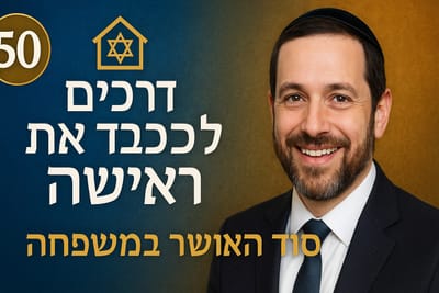 הכבוד בשביל הנותן או בשביל המקבל?