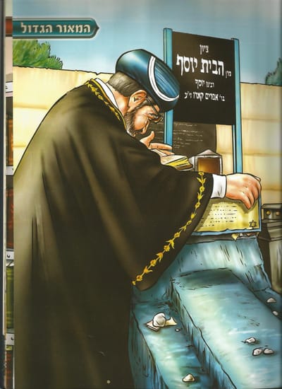 סיפורים על הרב עובדיה יוסף זצ"ל