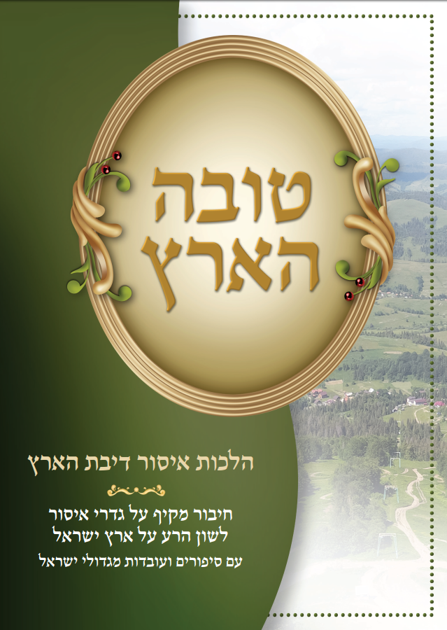 סוד חלוקת ארץ ישראל ליוצאי מצרים