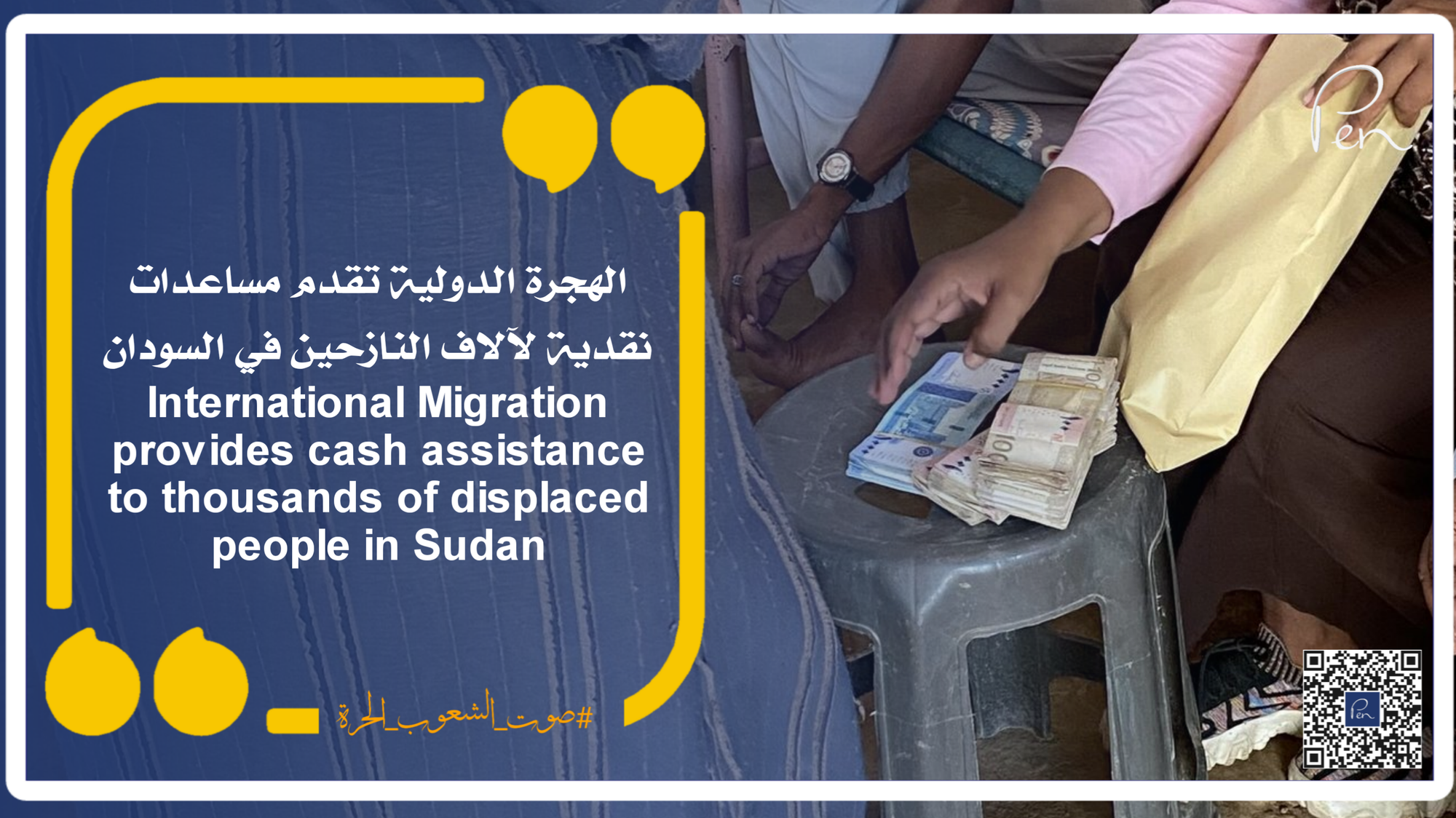 International Migration provides cash assistance to thousands of displaced people in Sudan