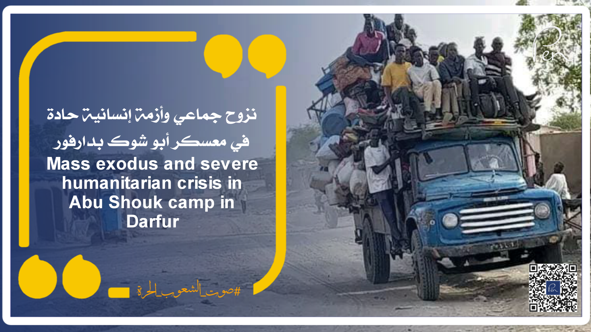 Mass exodus and severe humanitarian crisis in Abu Shouk camp in Darfur