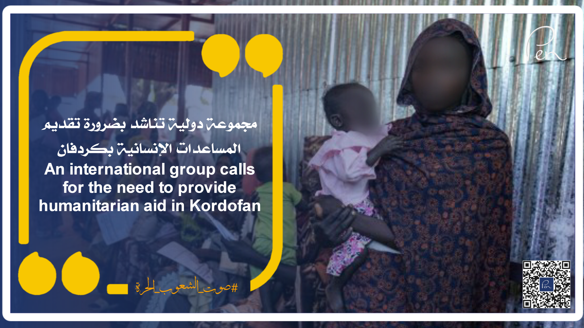 An international group calls for the need to provide humanitarian aid in Kordofan