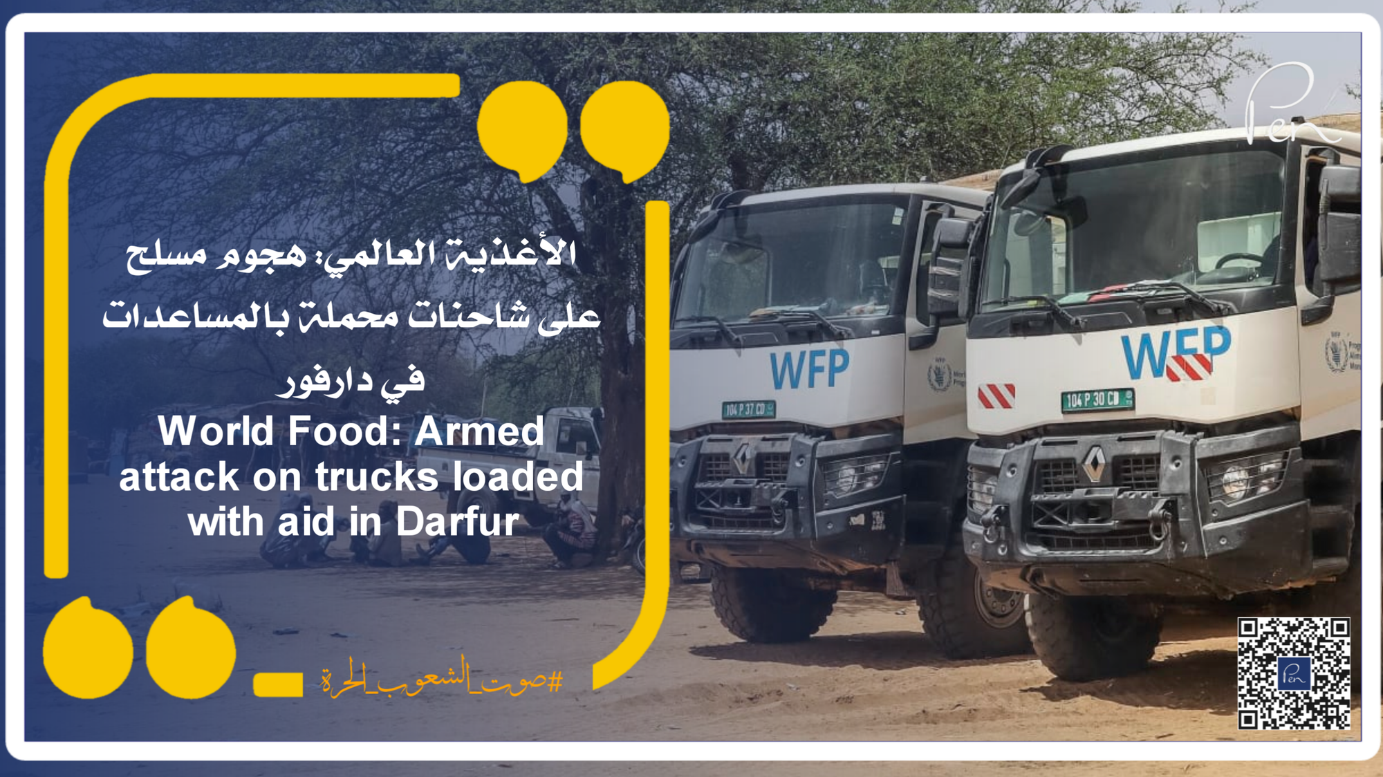 World Food: Armed attack on trucks loaded with aid in Darfur