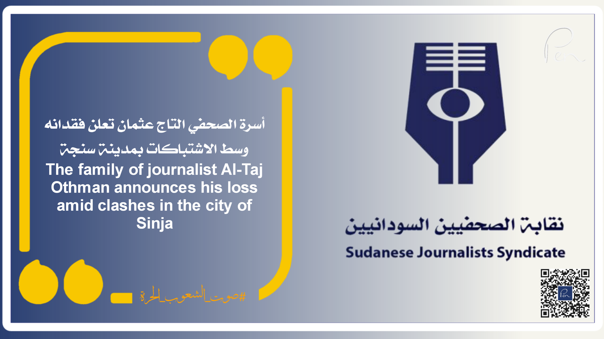 The family of journalist Al-Taj Othman announces his loss amid clashes in the city of Sinja