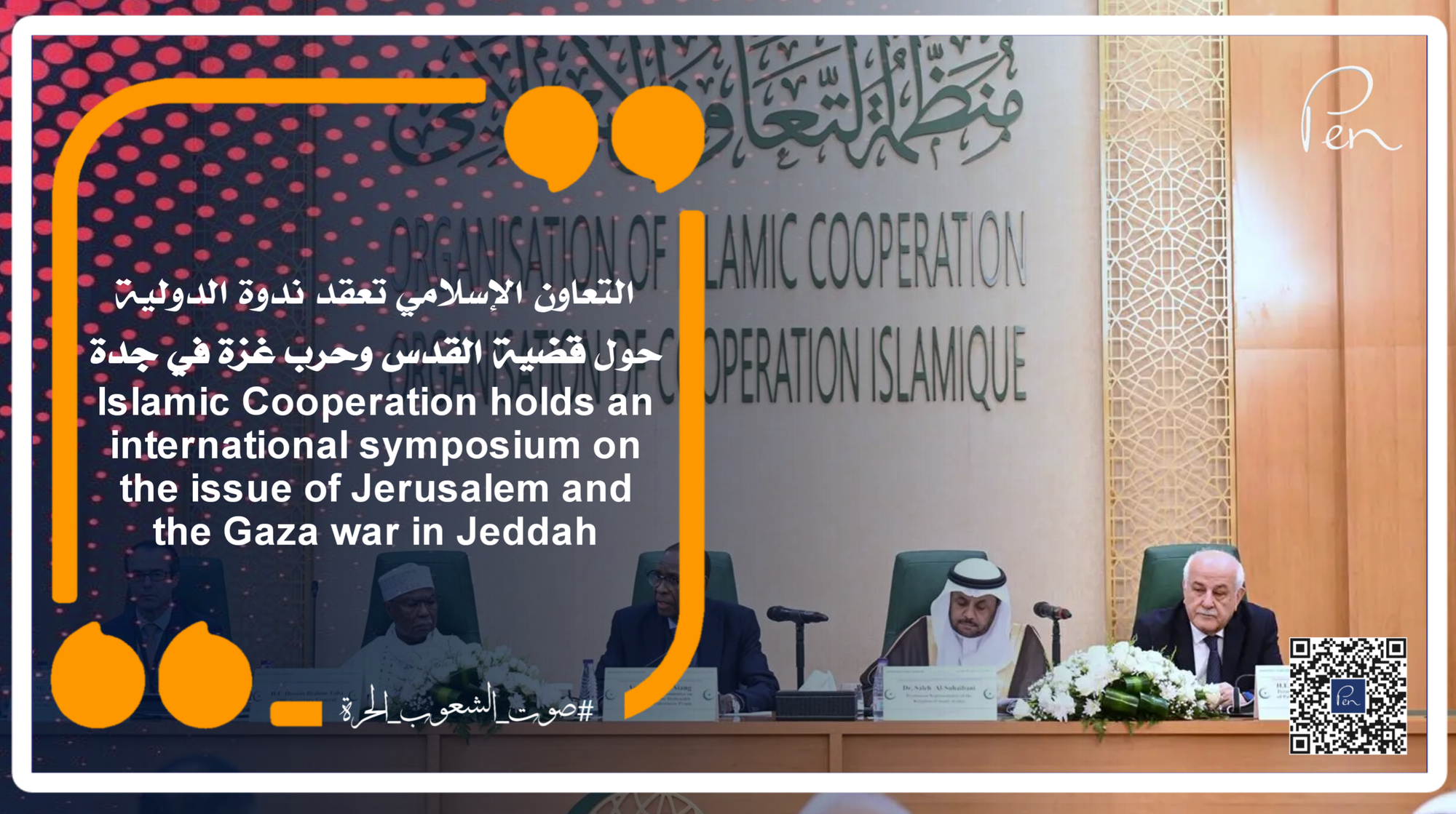 Islamic Cooperation holds an international symposium on the issue of Jerusalem and the Gaza war in Jeddah