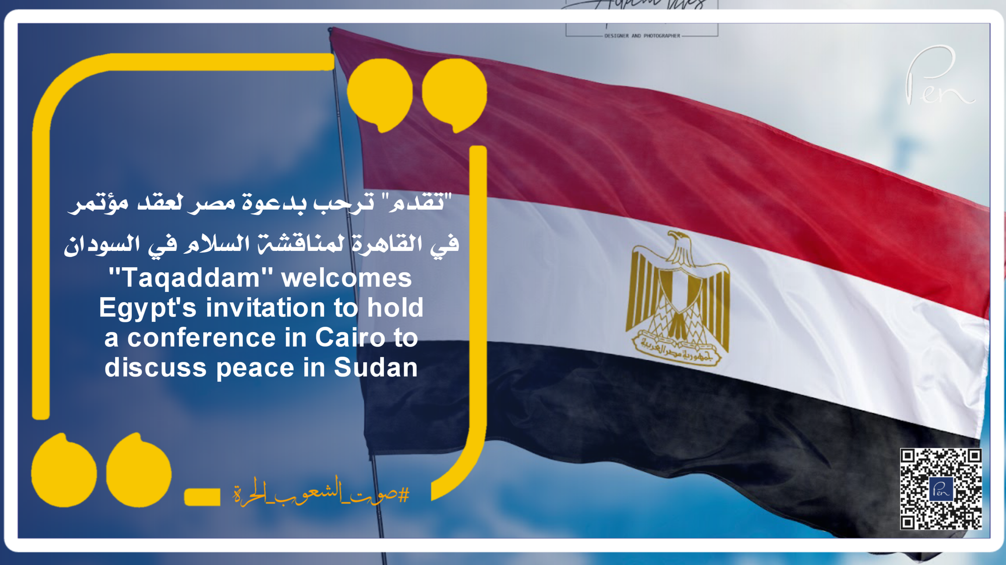 "Taqaddam" welcomes Egypt's invitation to hold a conference in Cairo to discuss peace in Sudan