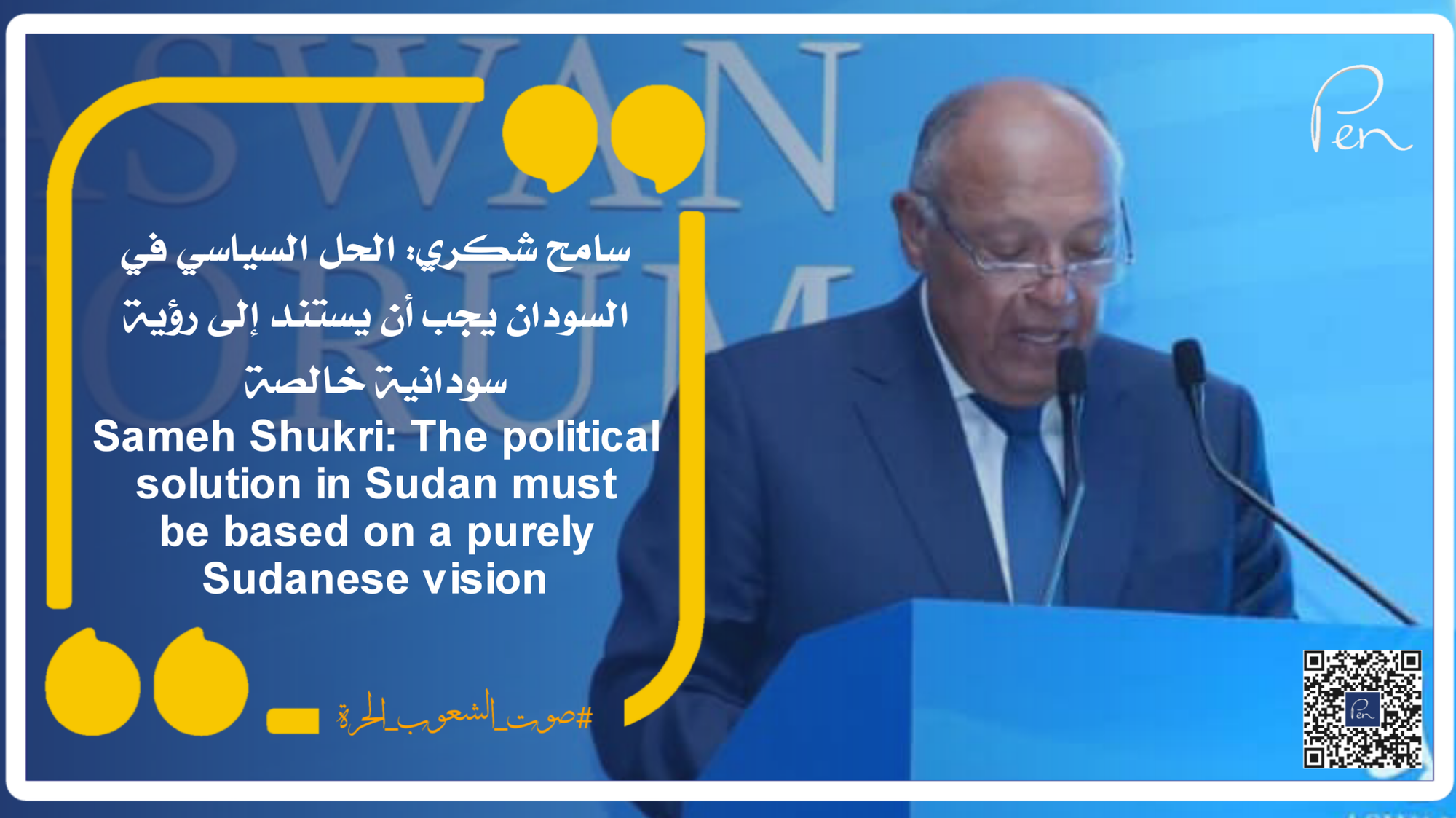 Sameh Shukri: The political solution in Sudan must be based on a purely Sudanese vision