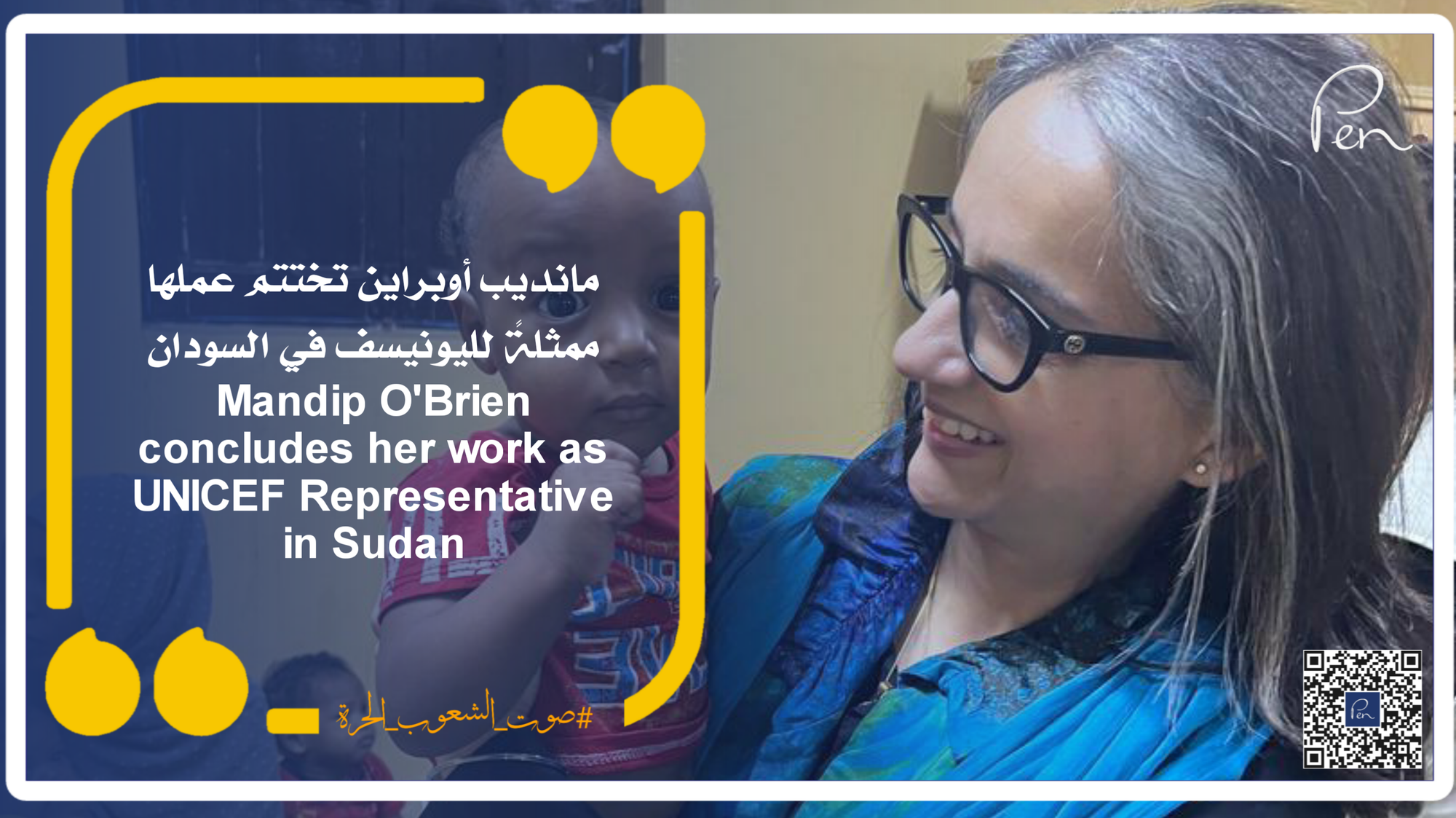 Mandip O'Brien concludes her work as UNICEF Representative in Sudan