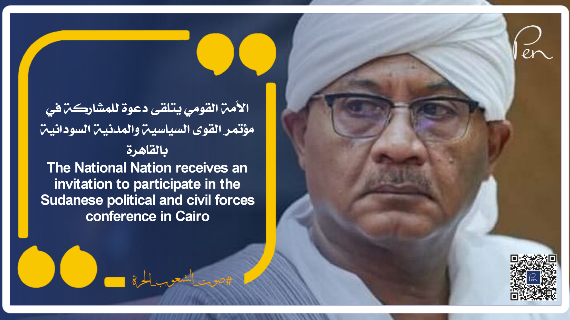 The National Nation receives an invitation to participate in the Sudanese political and civil forces conference in Cairo