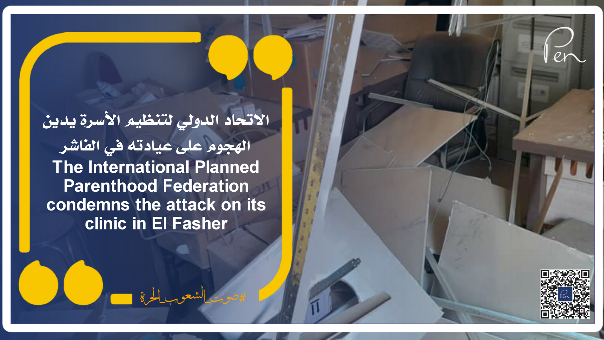 The International Planned Parenthood Federation condemns the attack on its clinic in El Fasher