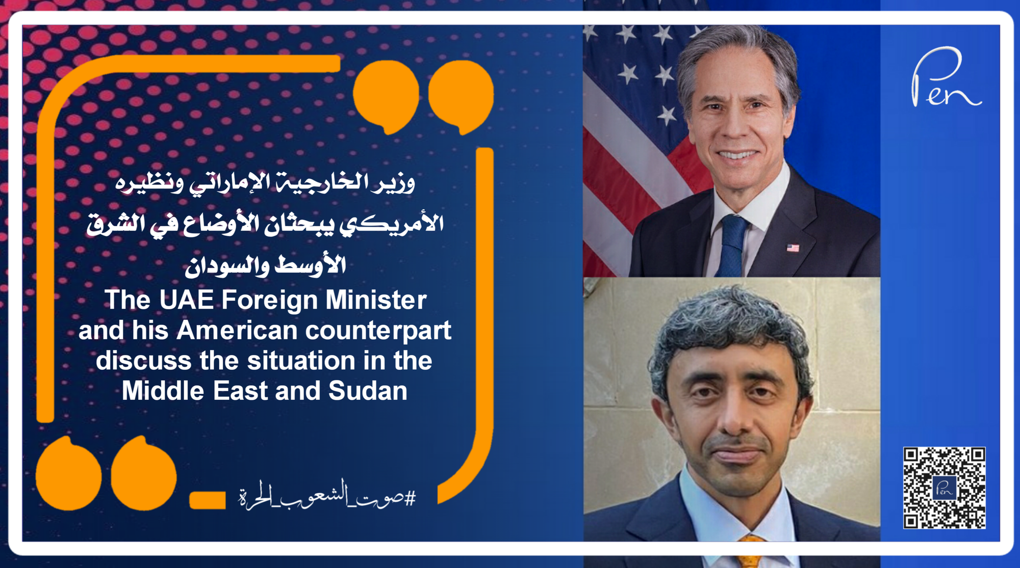 The UAE Foreign Minister and his American counterpart discuss the situation in the Middle East and Sudan