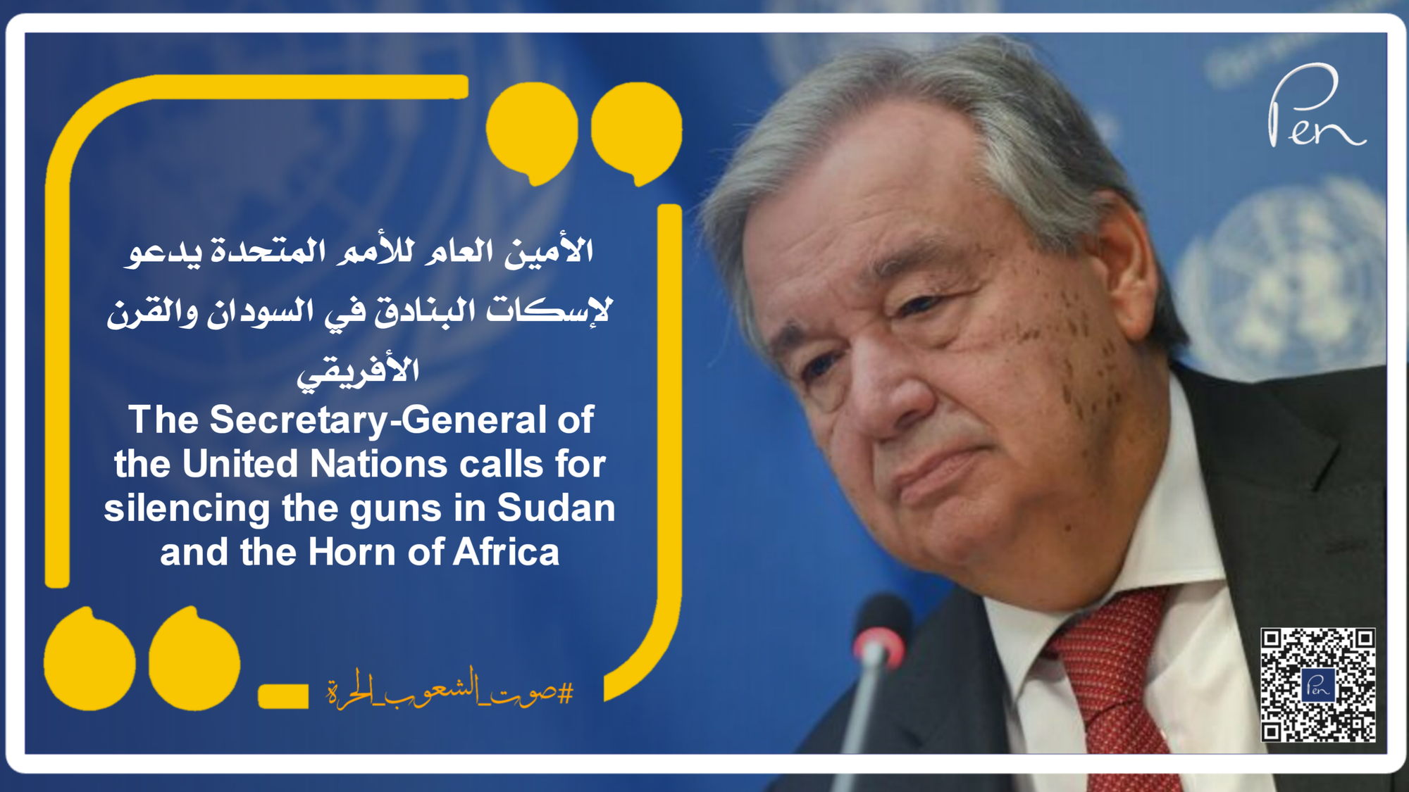 The Secretary-General of the United Nations calls for silencing the guns in Sudan and the Horn of Africa