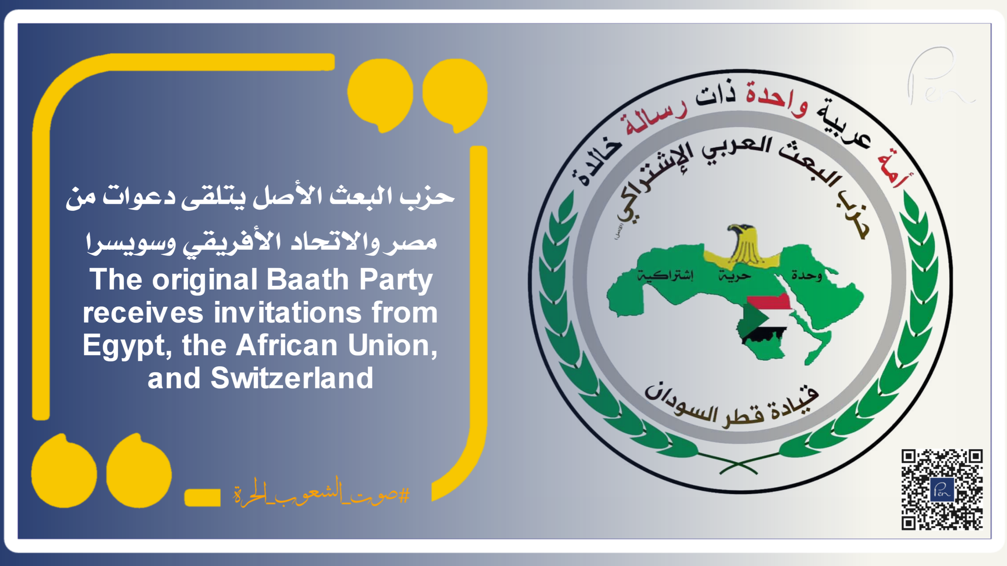 The "original Baath" party receives invitations from Egypt, the African Union, and Switzerland