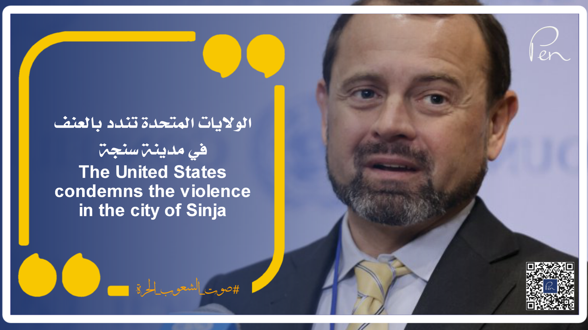 The United States condemns the violence in the city of Sinja