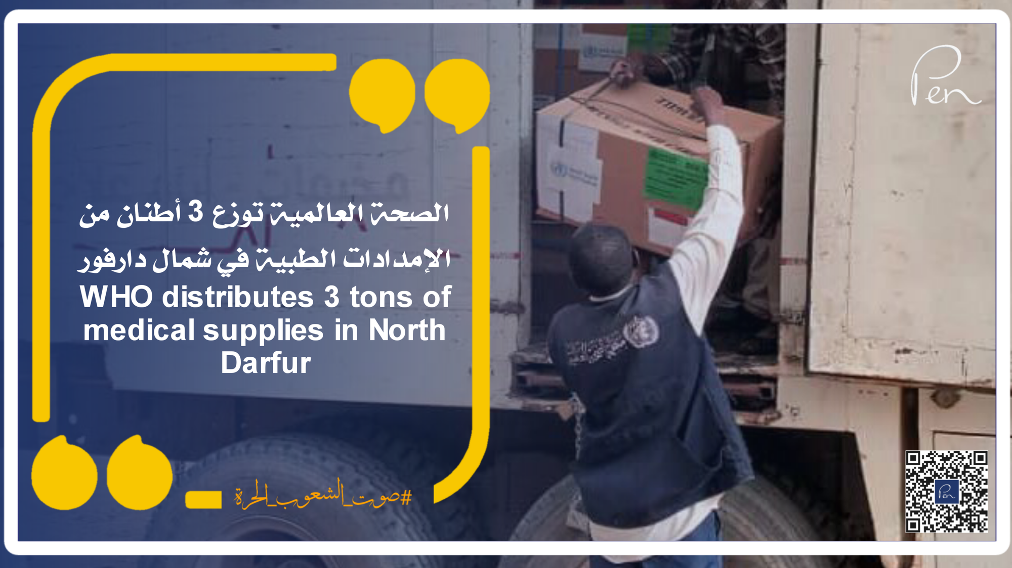 WHO distributes 3 tons of medical supplies in North Darfur