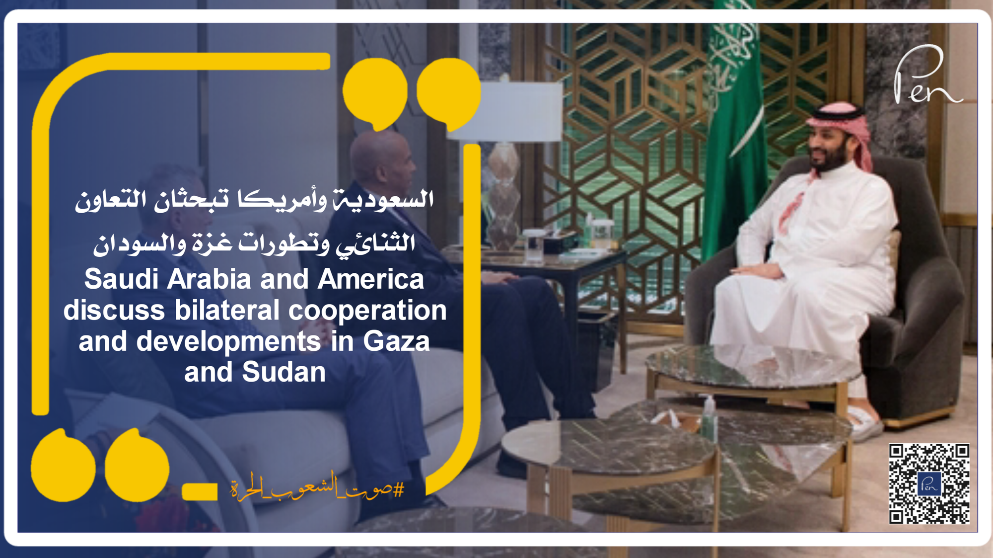 Saudi Arabia and America discuss bilateral cooperation and developments in Gaza and Sudan