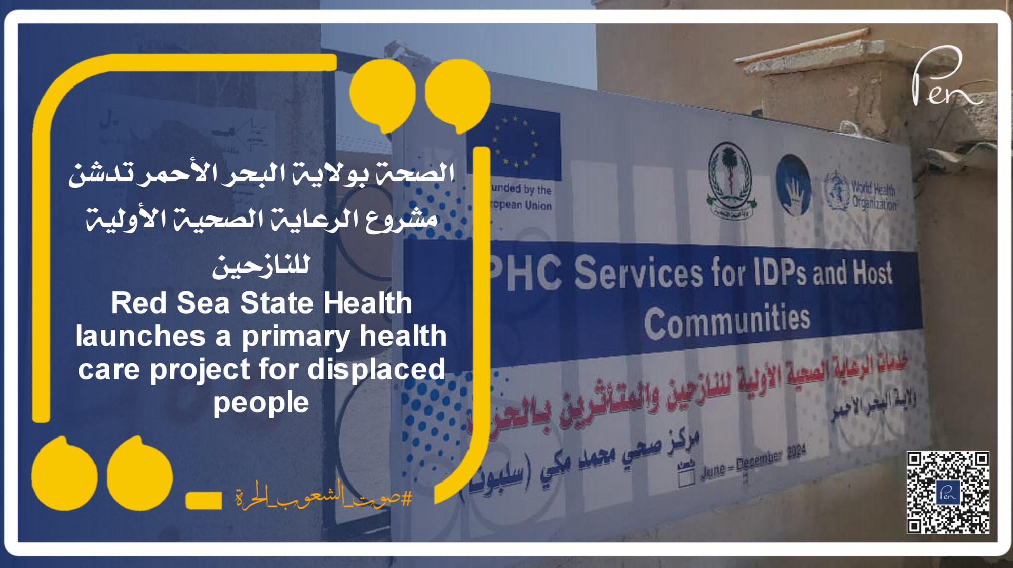 Red Sea State Health launches a primary health care project for displaced people