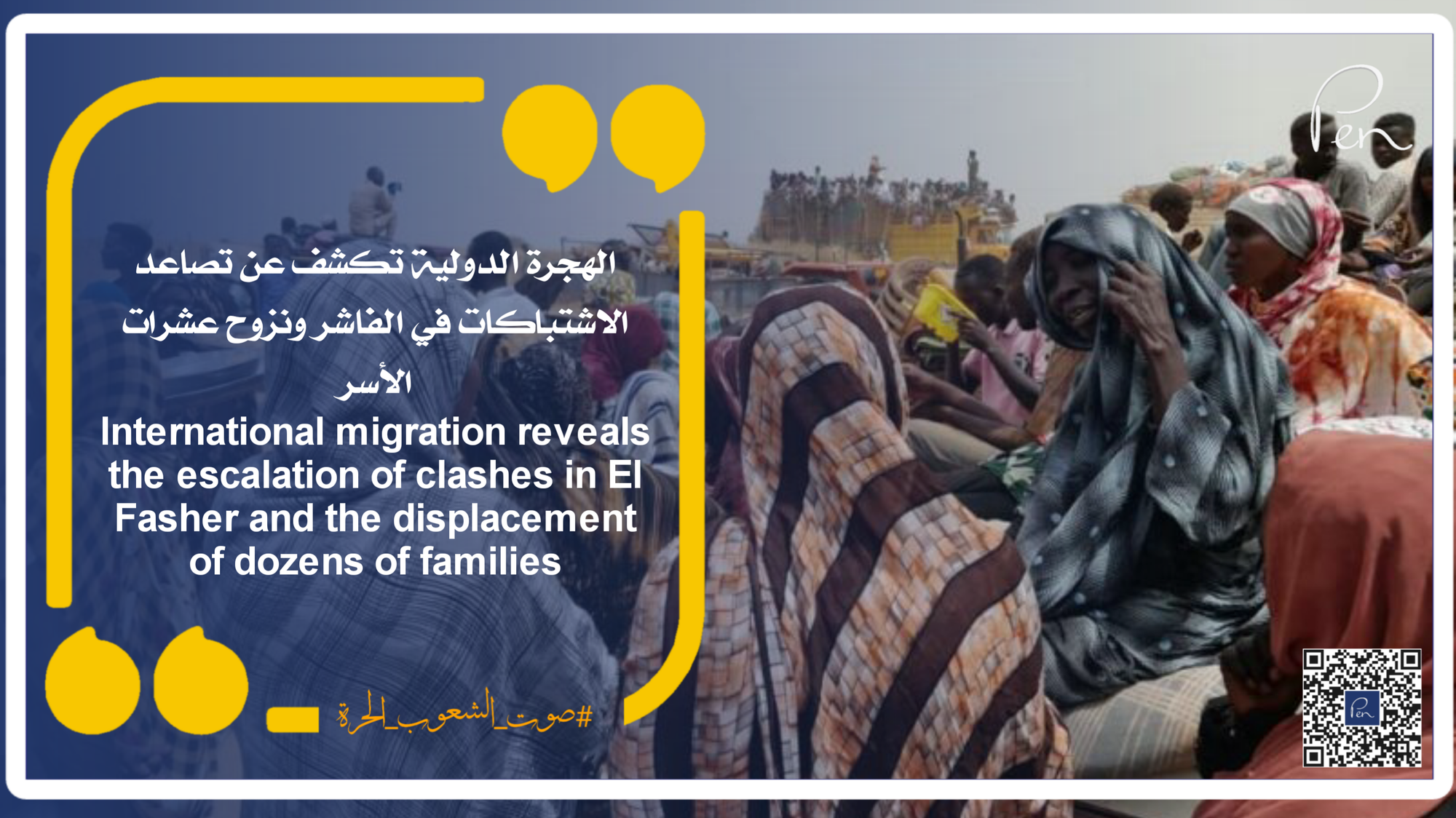 International migration reveals the escalation of clashes in El Fasher and the displacement of dozens of families