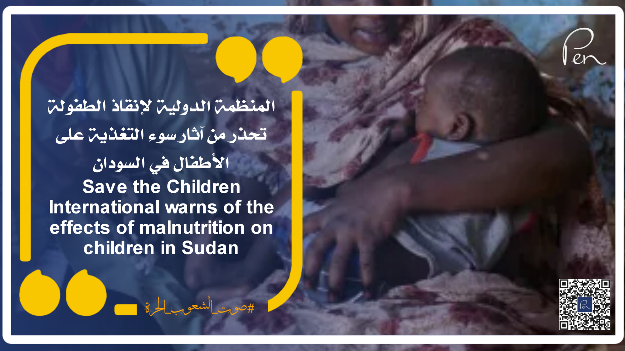 Save the Children International warns of the effects of malnutrition on children in Sudan