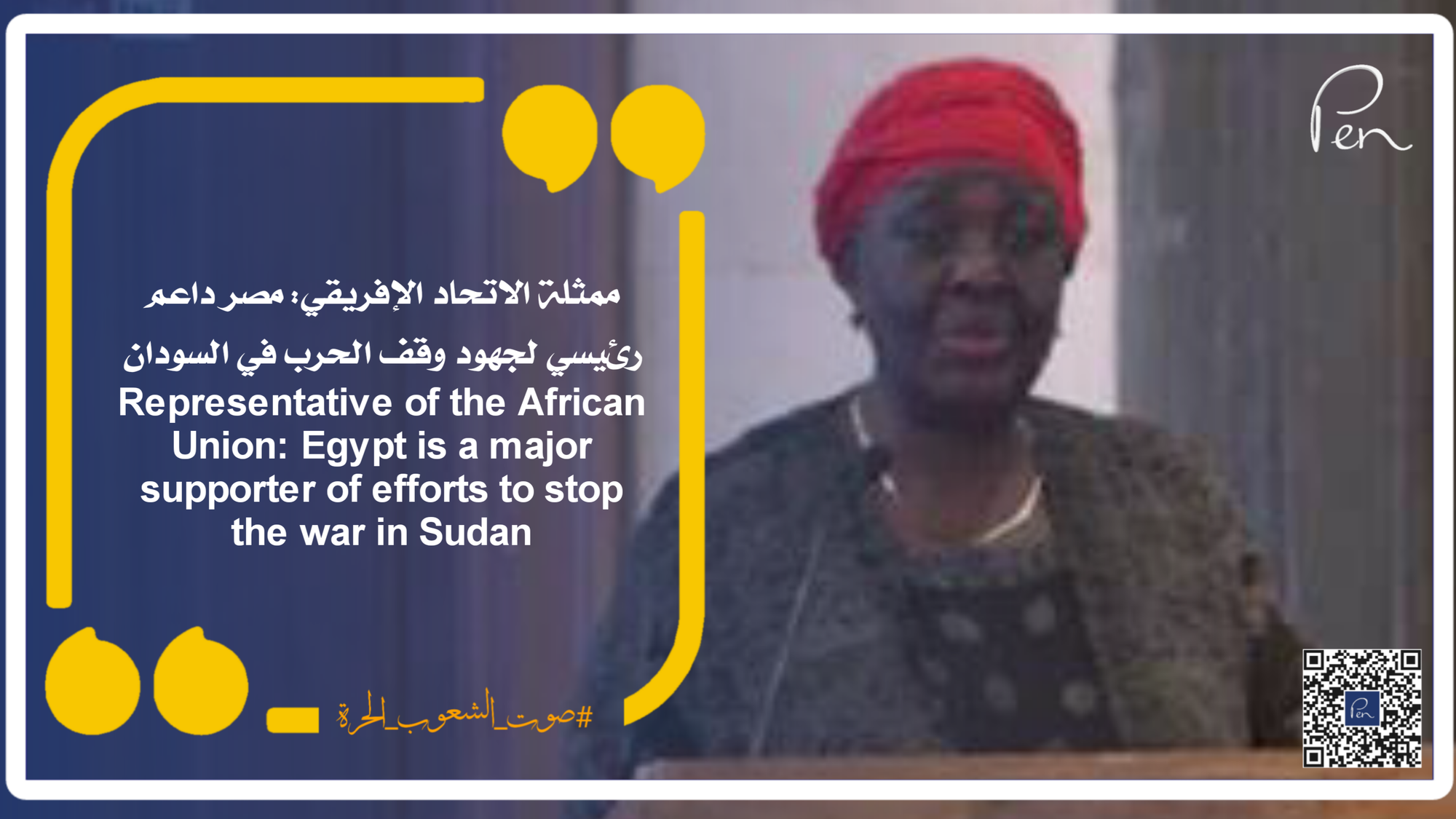 Representative of the African Union: Egypt is a major supporter of efforts to stop the war in Sudan