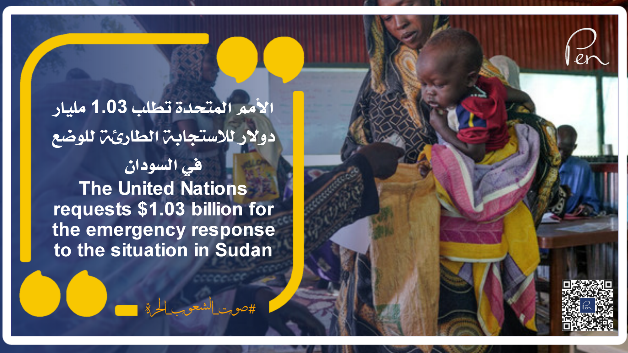 The United Nations requests $1.03 billion for the emergency response to the situation in Sudan