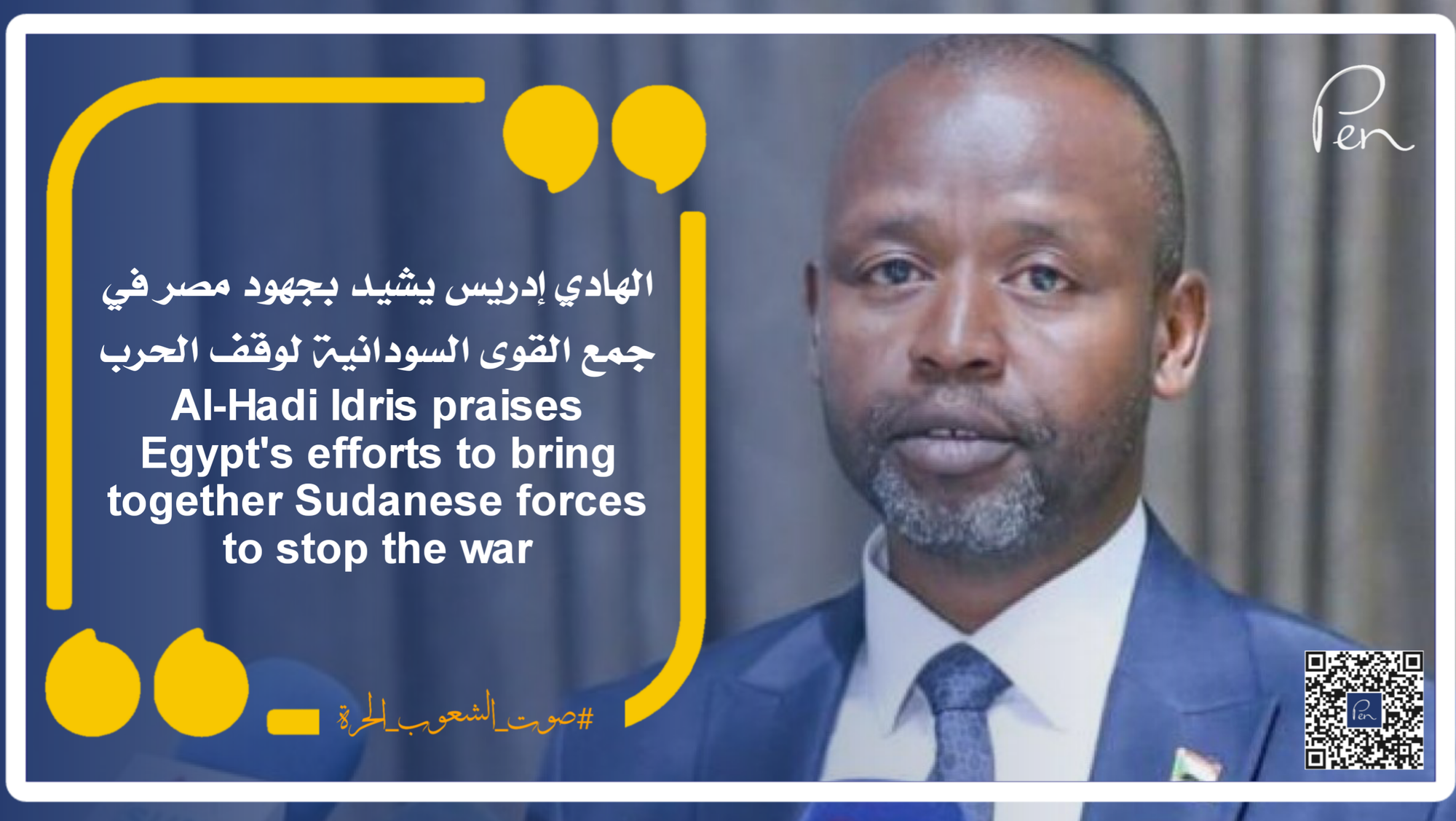 Al-Hadi Idris praises Egypt's efforts to bring together Sudanese forces to stop the war