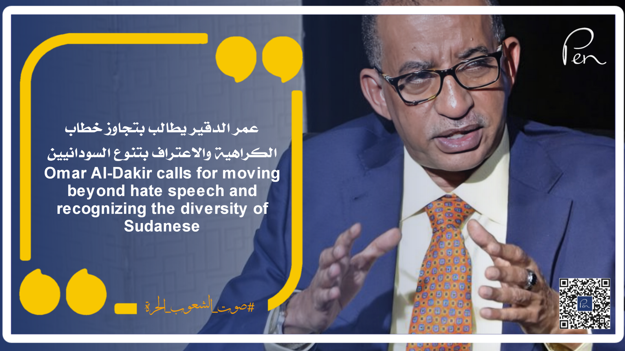 Omar Al-Dakir calls for moving beyond hate speech and recognizing the diversity of Sudanese