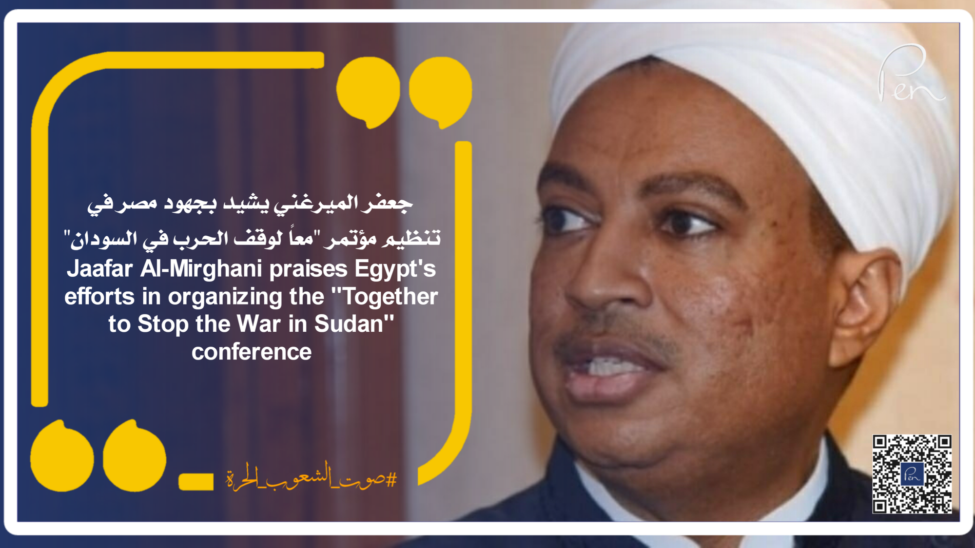 Jaafar Al-Mirghani praises Egypt's efforts in organizing the "Together to Stop the War in Sudan" conference