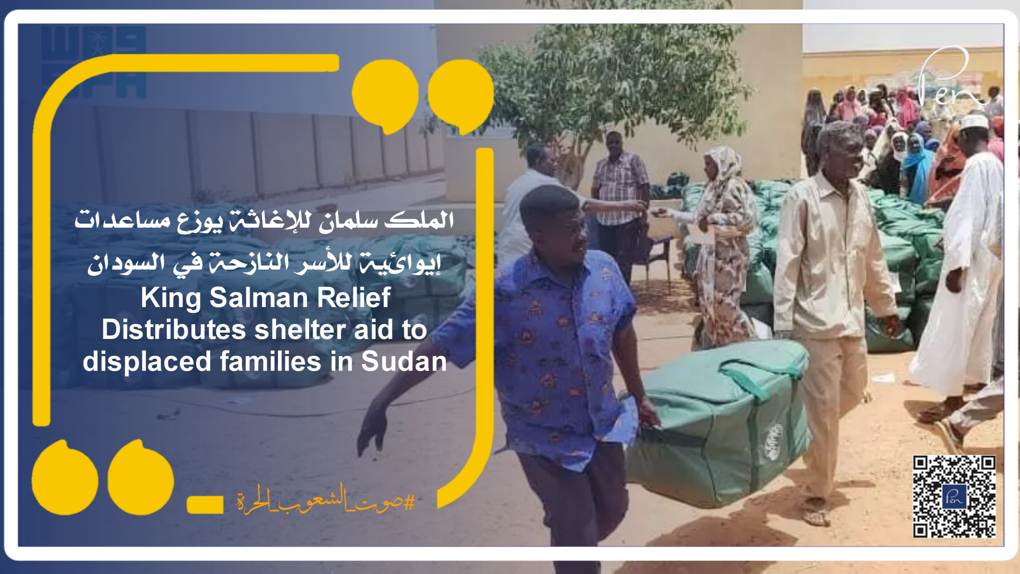 King Salman Relief Distributes shelter aid to displaced families in Sudan