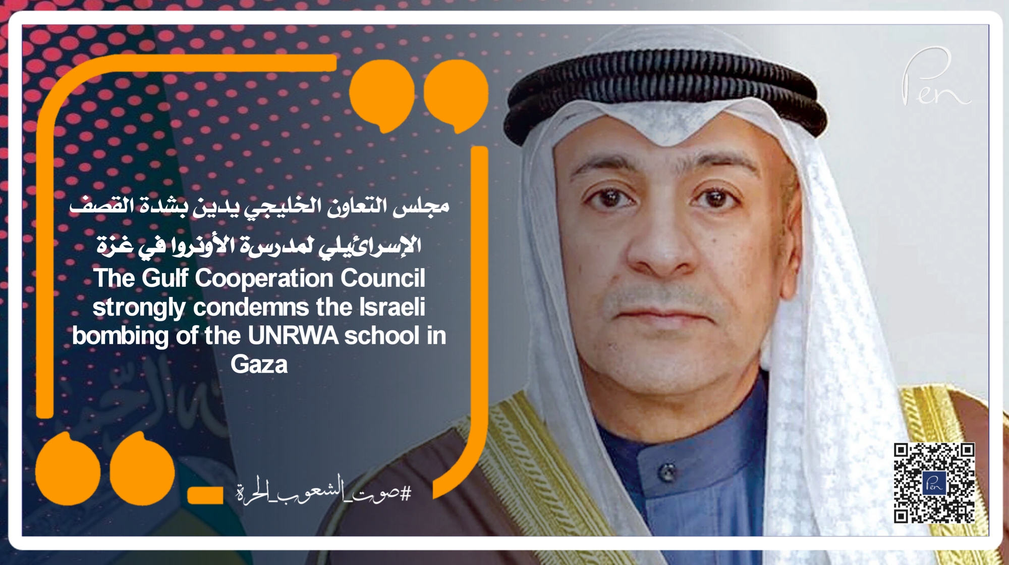 The Gulf Cooperation Council strongly condemns the Israeli bombing of the UNRWA school in Gaza