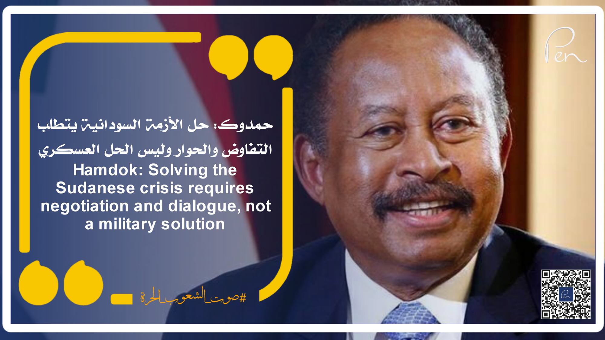 Hamdok: Solving the Sudanese crisis requires negotiation and dialogue, not a military solution