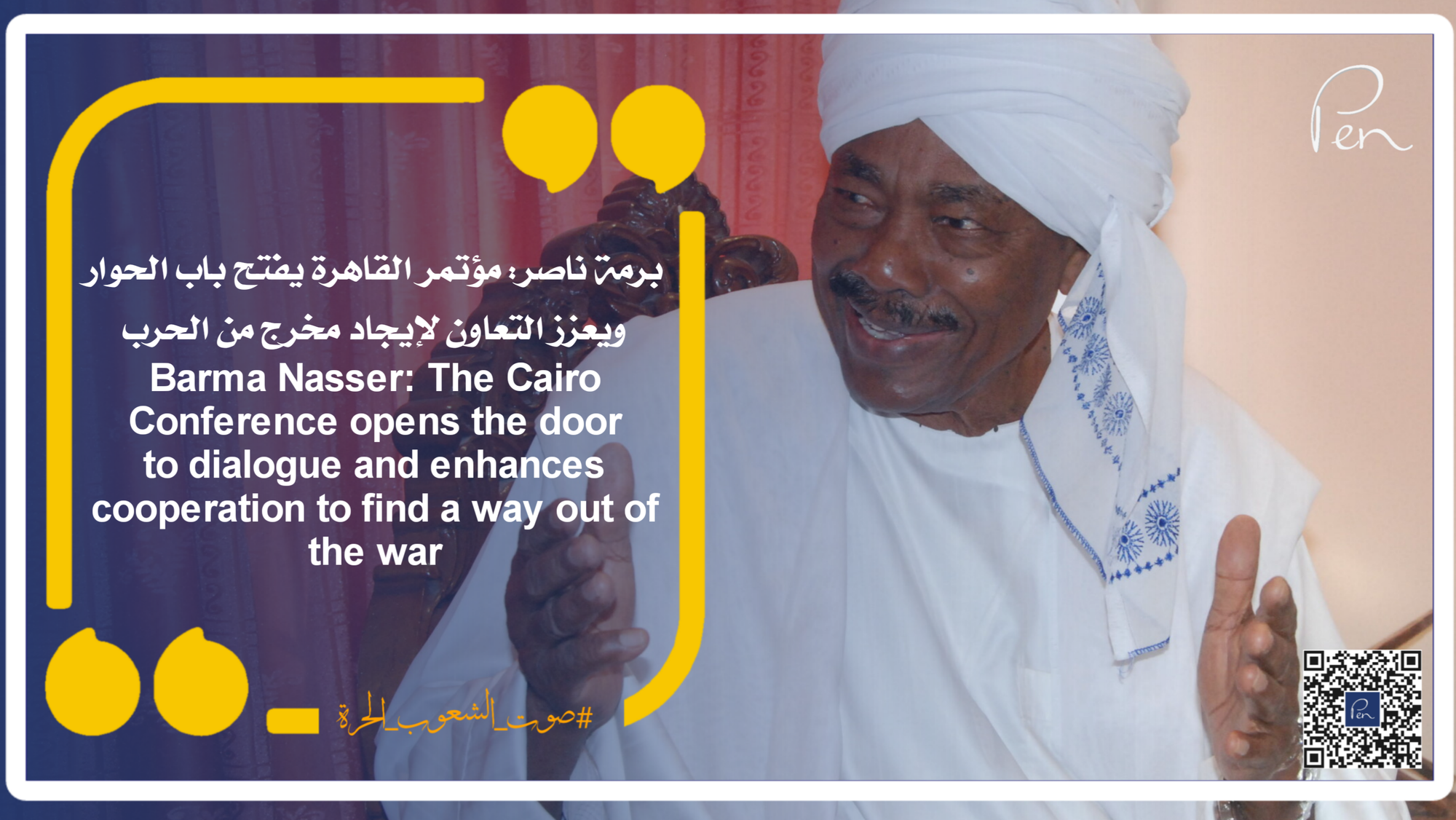 Barma Nasser: The Cairo Conference opens the door to dialogue and enhances cooperation to find a way out of the war