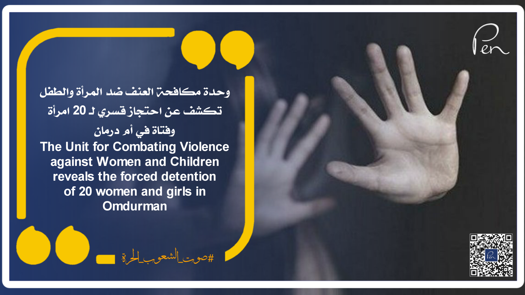 The Unit for Combating Violence against Women and Children reveals the forced detention of 20 women and girls in Omdurman