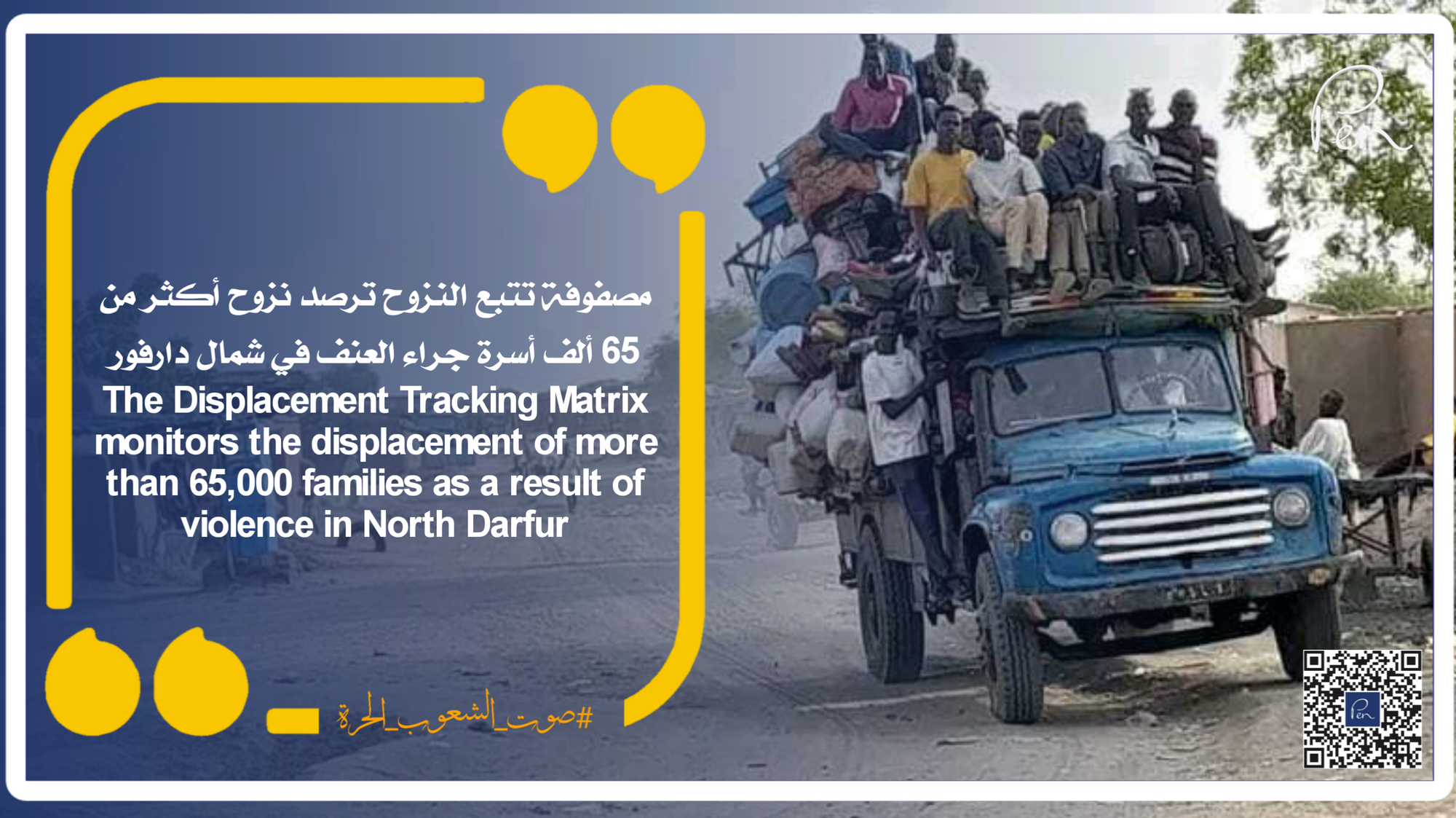 The Displacement Tracking Matrix monitors the displacement of more than 65,000 families as a result of violence in North Darfur