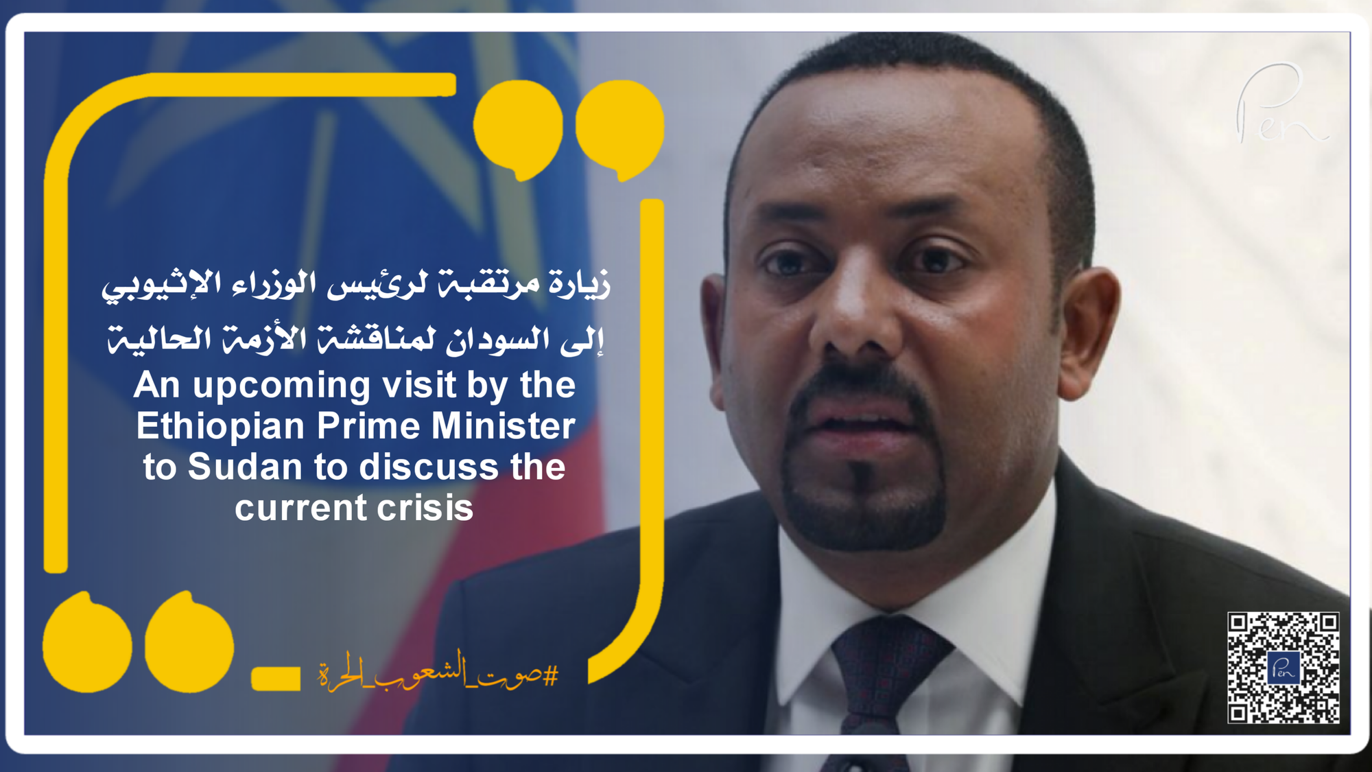 An upcoming visit by the Ethiopian Prime Minister to Sudan to discuss the current crisis