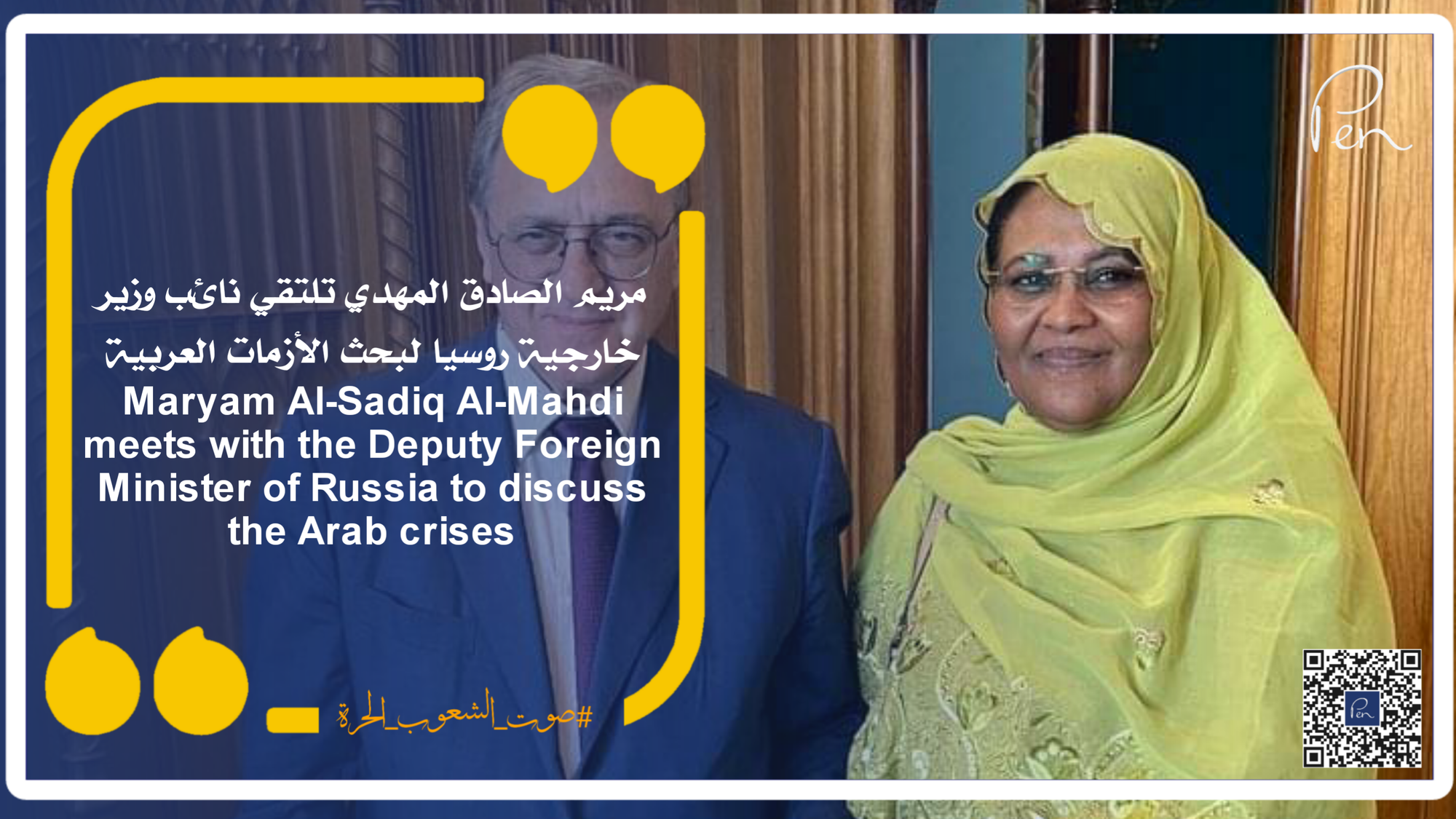 Maryam Al-Sadiq Al-Mahdi meets with the Deputy Foreign Minister of Russia to discuss the Arab crises