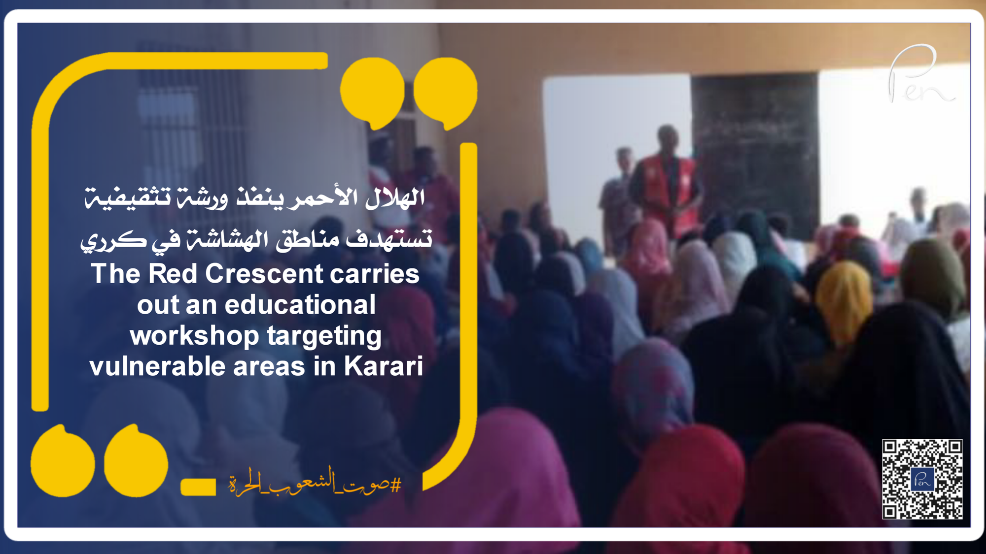 The Red Crescent carries out an educational workshop targeting vulnerable areas in Karari