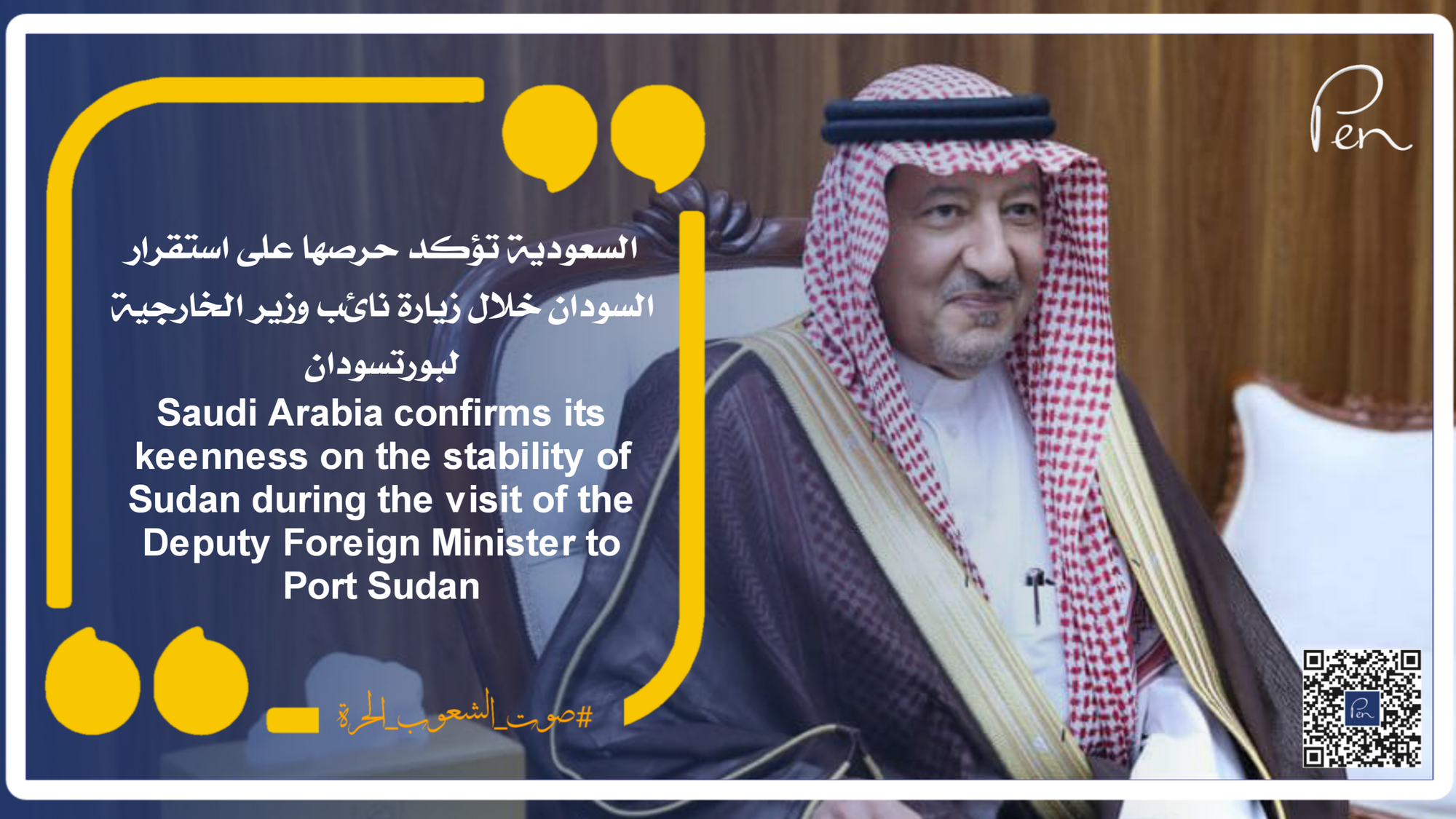 Saudi Arabia confirms its keenness on the stability of Sudan during the visit of the Deputy Foreign Minister to Port Sudan