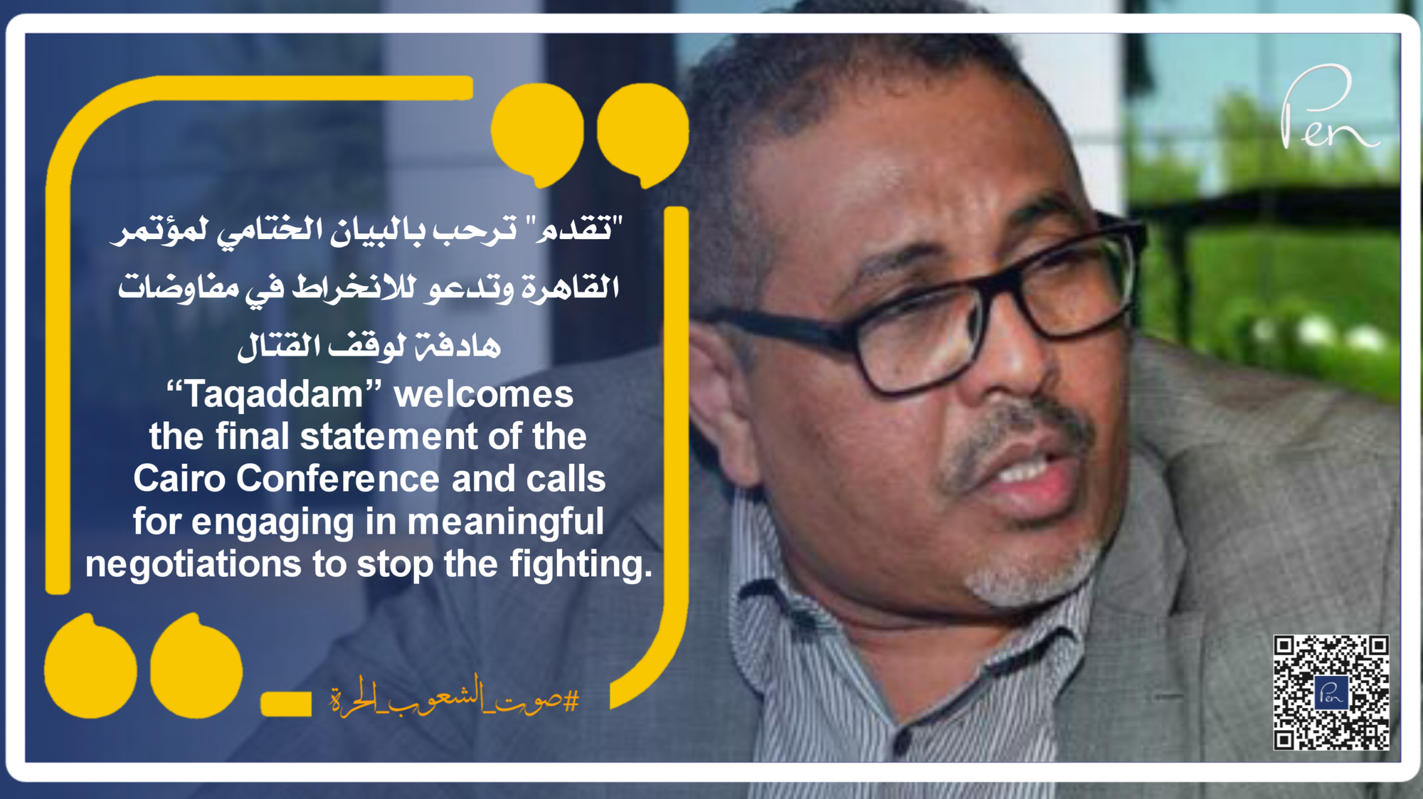 “Taqaddam” welcomes the final statement of the Cairo Conference and calls for engaging in meaningful negotiations to stop the fighting.