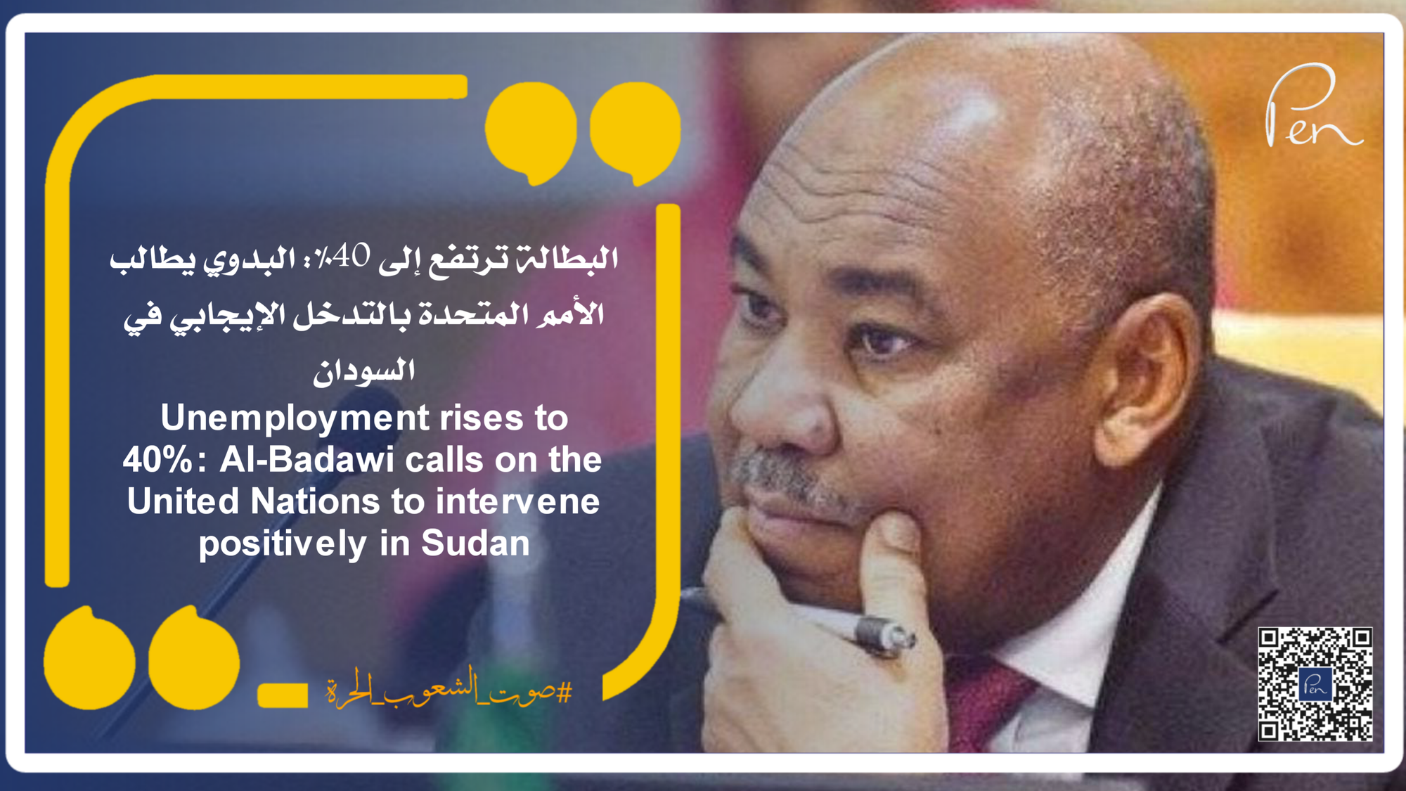 Unemployment rises to 40%: Al-Badawi calls on the United Nations to intervene positively in Sudan