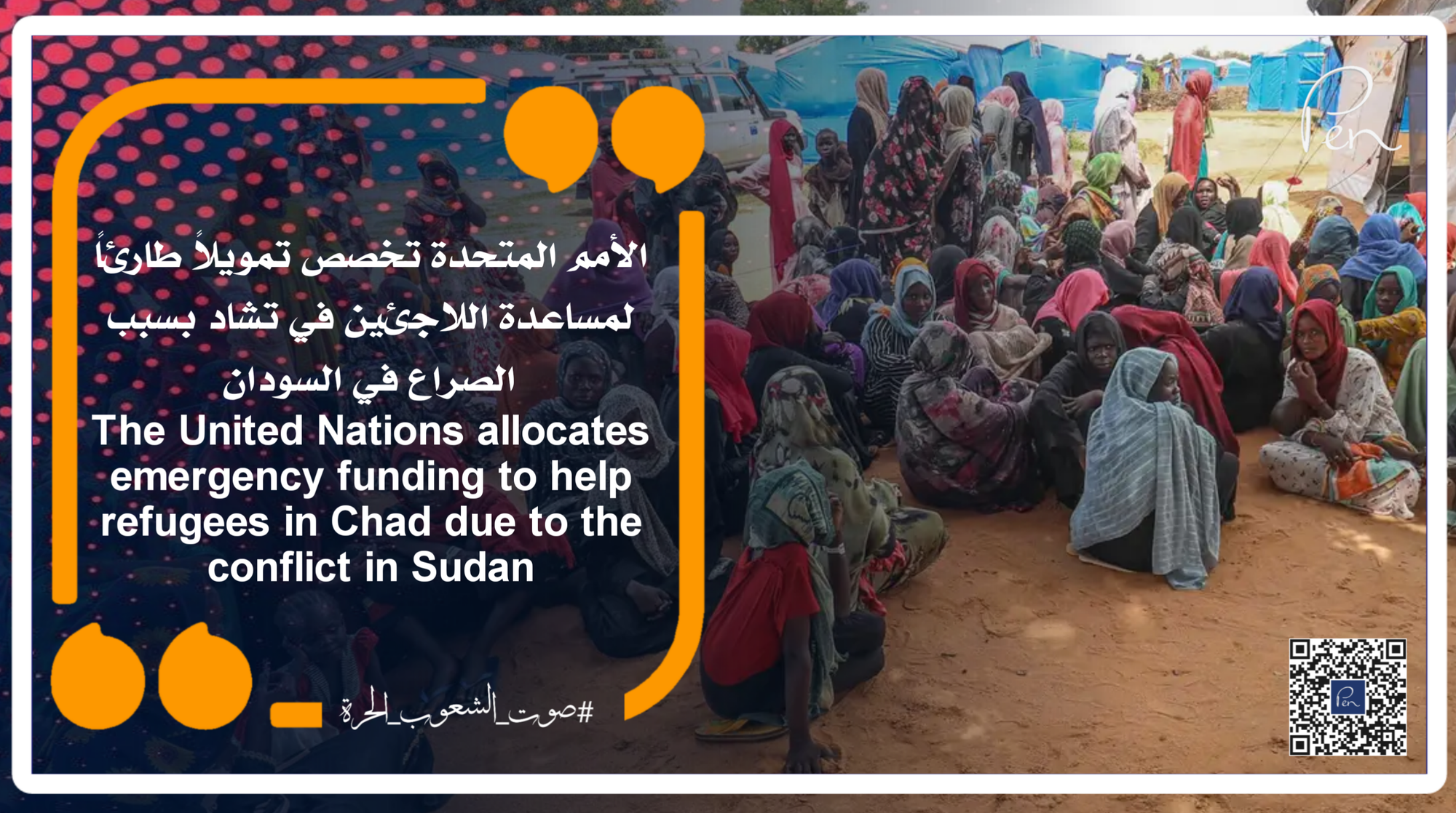 The United Nations allocates emergency funding to help refugees in Chad due to the conflict in Sudan