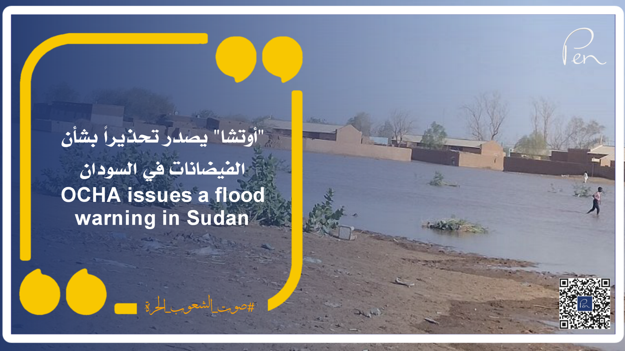 OCHA issues a flood warning in Sudan