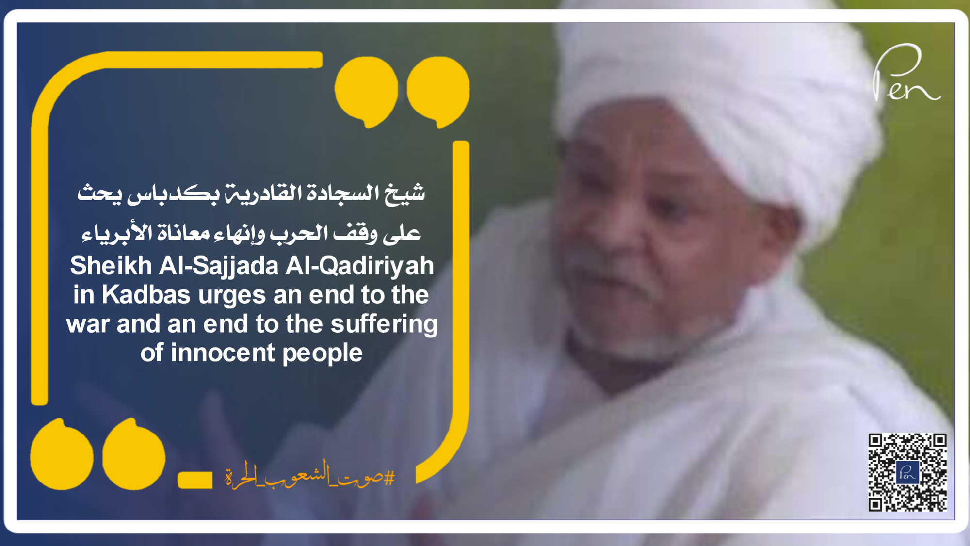 Sheikh Al-Sajjada Al-Qadiriyah in Kadbas urges an end to the war and an end to the suffering of innocent people